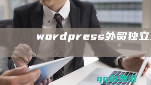 wordpress外贸独立站(WordPress网站程序禁止评论框)
